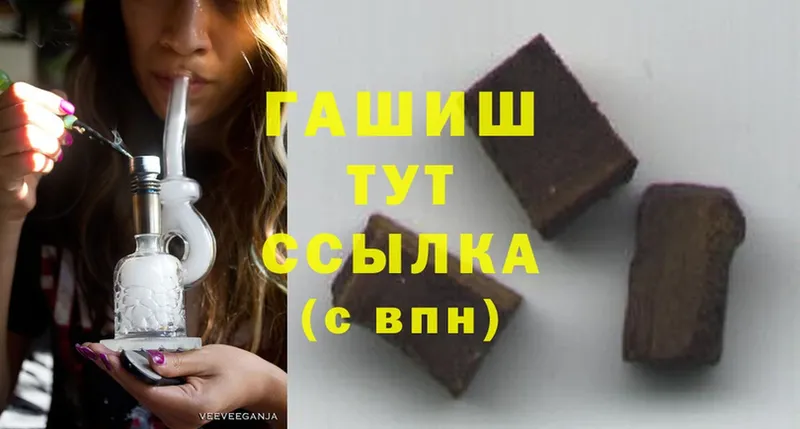 ГАШИШ hashish  Тетюши 