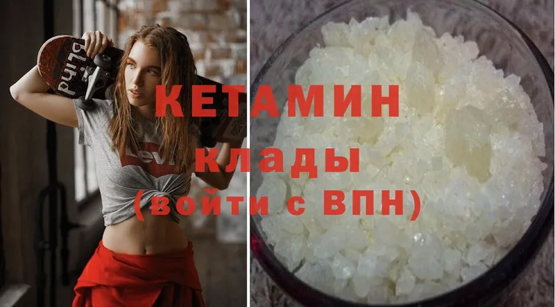 Кетамин ketamine  Тетюши 