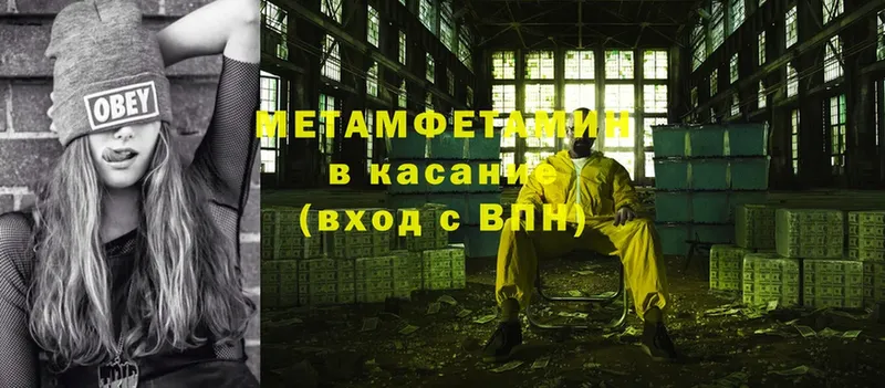 Первитин Methamphetamine  Тетюши 